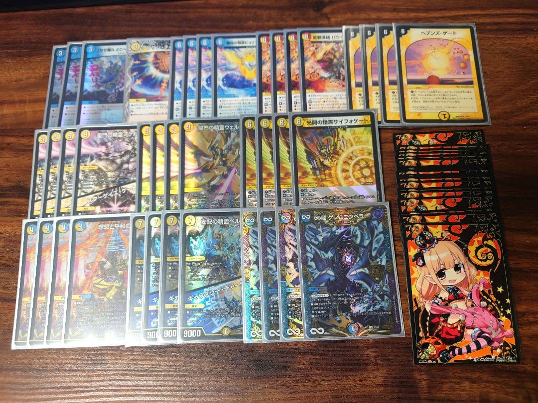 青白天門デッキ　∞龍ゲンムエンペラー　支配の精霊ペルフェクト 理想と平和の決断