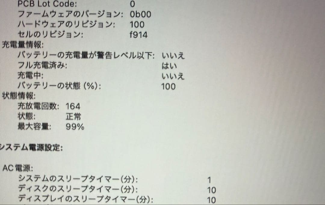 MacBook Air 13インチ M3 8GB 2024