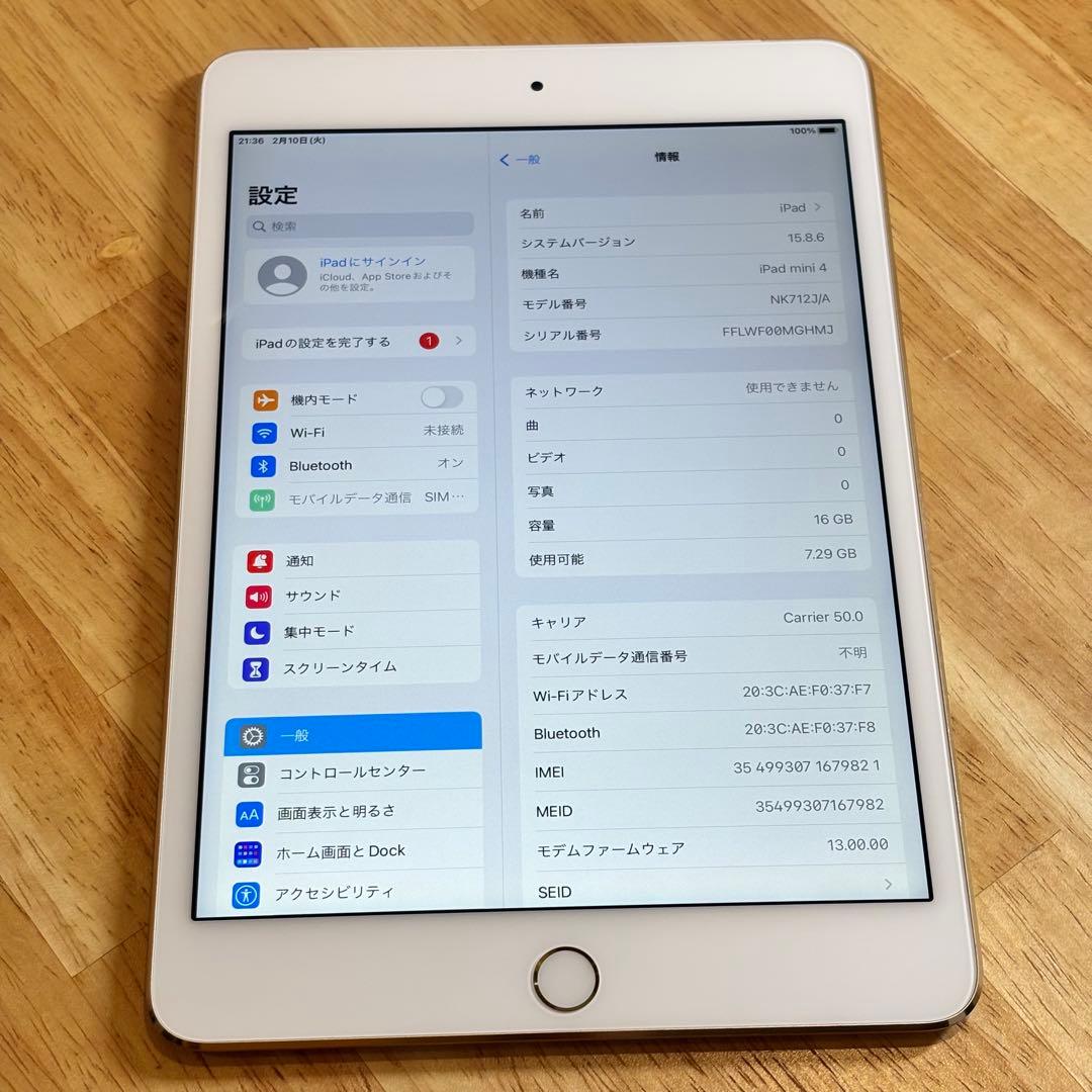 iPad mini4 16GB SIMフリー
