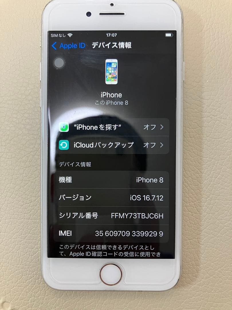 お得★美品★iPhone8★バッテリー100%シルバー☆SIMフリー☆箱&備品付