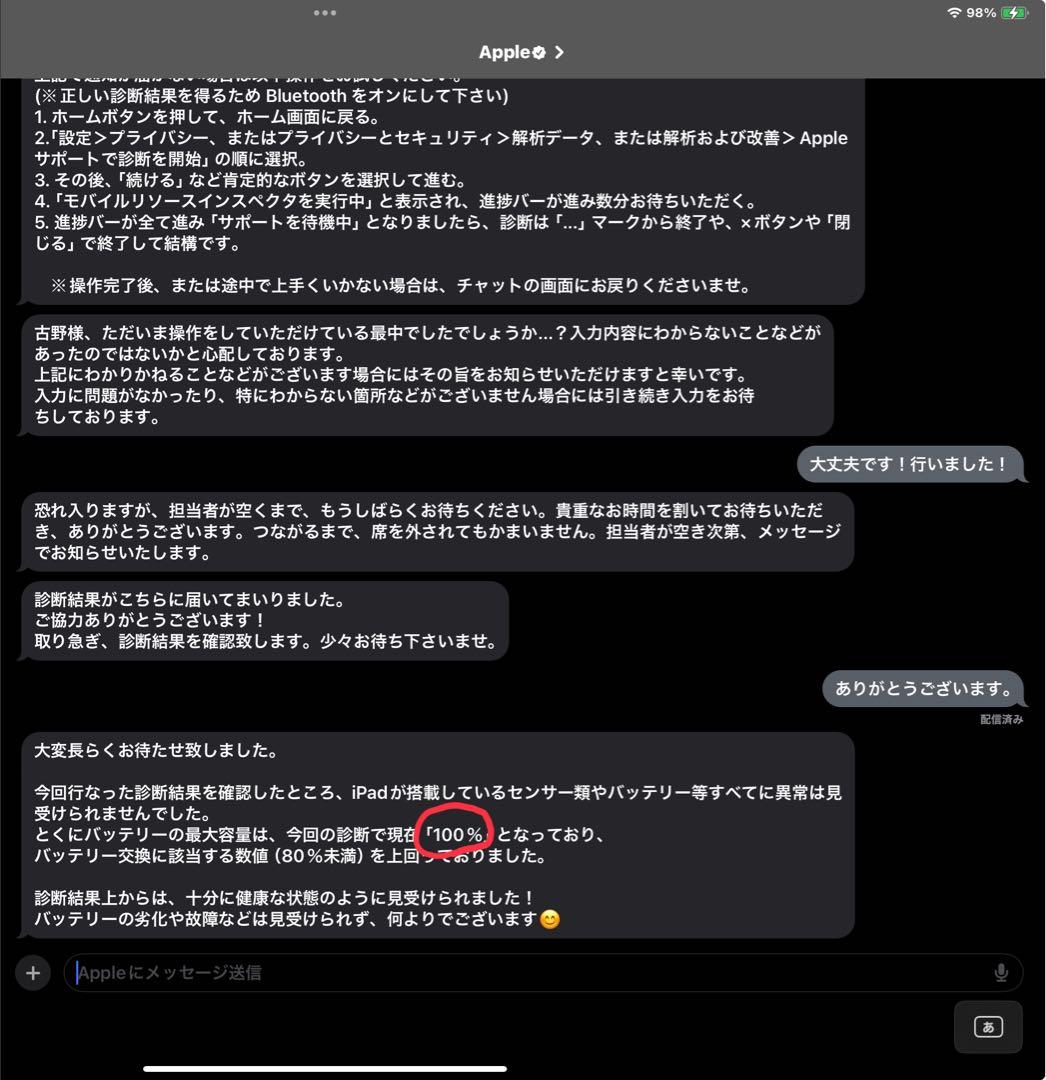 【超美品】Apple iPad Pro 12.9インチ (第5世代) 2TB