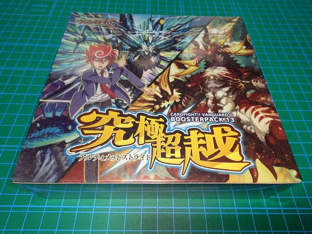 ヴァンガード 究極超越 未開封1ボックス(再販)