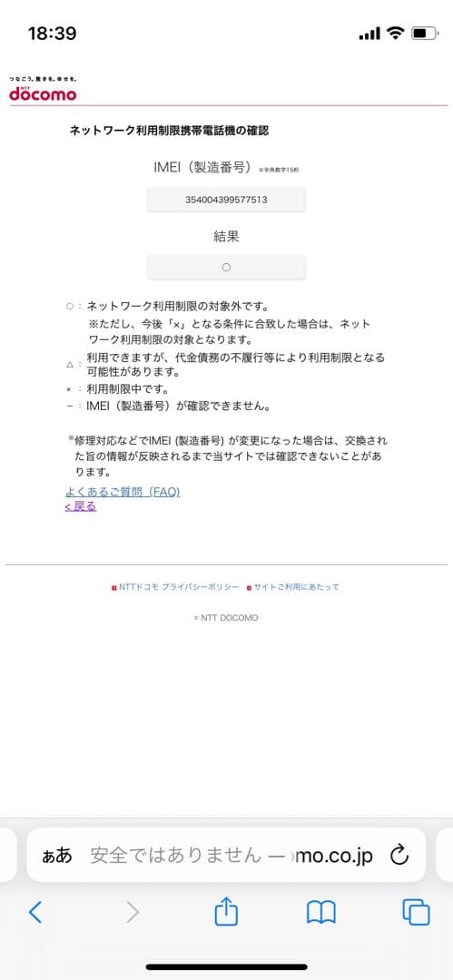 iPhone 15 128 GB ブラックSIMフリー【7513】