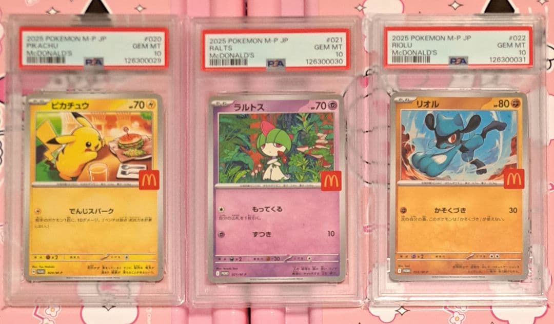 【PSA10】ピカチュウ　マクドナルドプロモ　ポケモン プロモ　 6連番