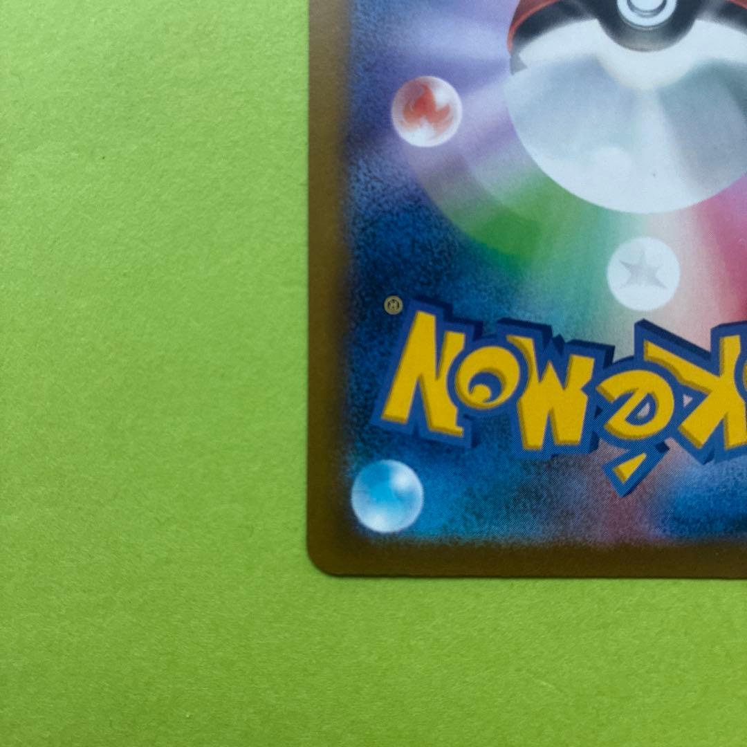 ロケット団のミュウツーex SAR [M2a 237/193]