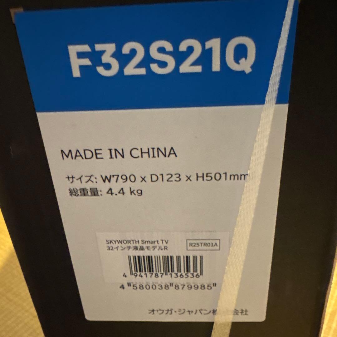 SKYWORTH Google TV 32インチ F32S21Q