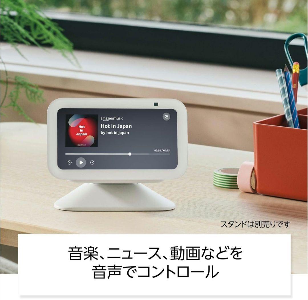 Echo Show 5 第3世代 - スマートディスプレイ with Alexa