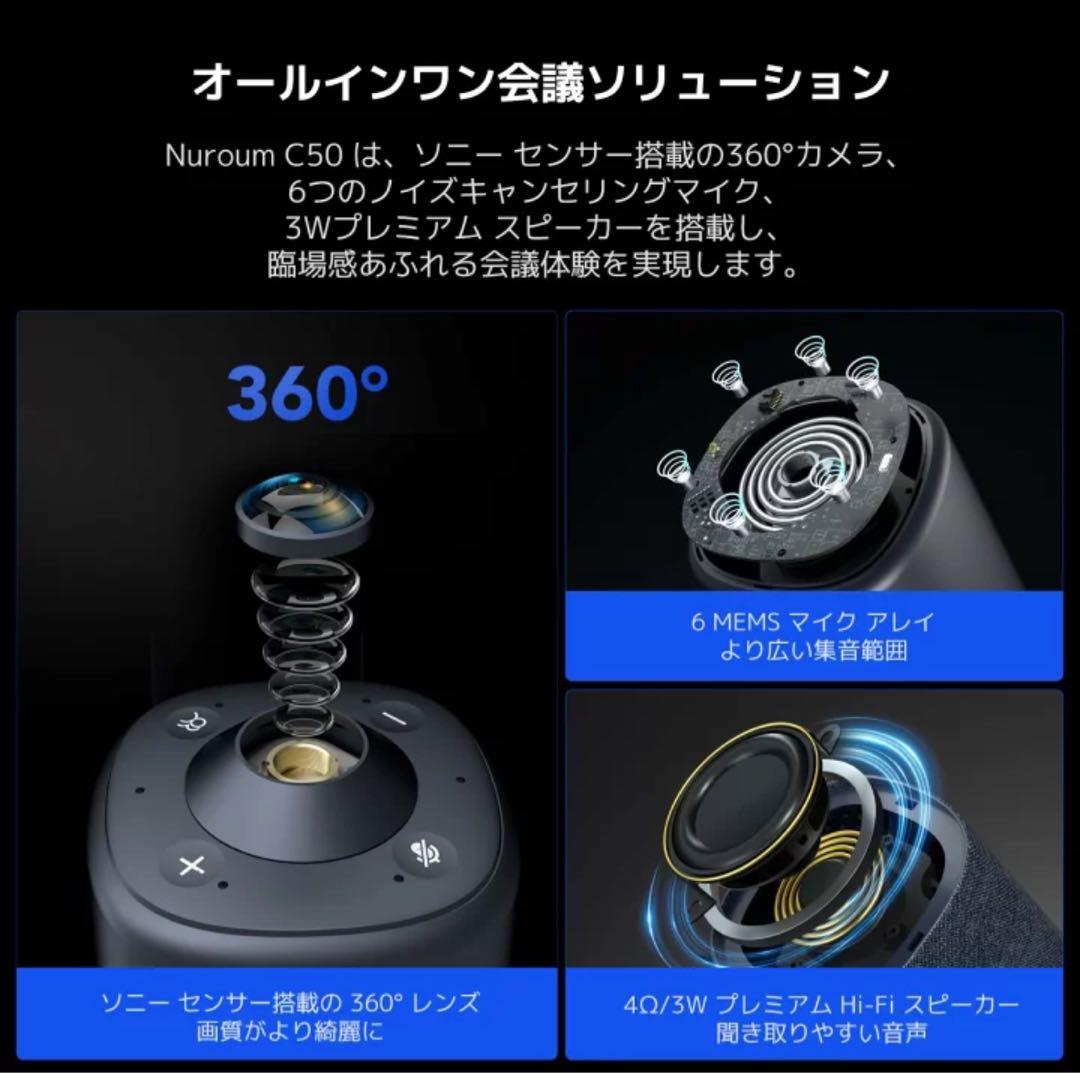 Nuroum C50 ウェブカメラ web会議用 360°カメラ マイク