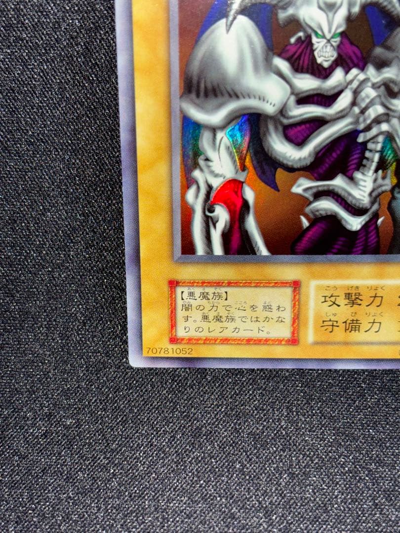 デーモンの召喚　初期　ウルトラ