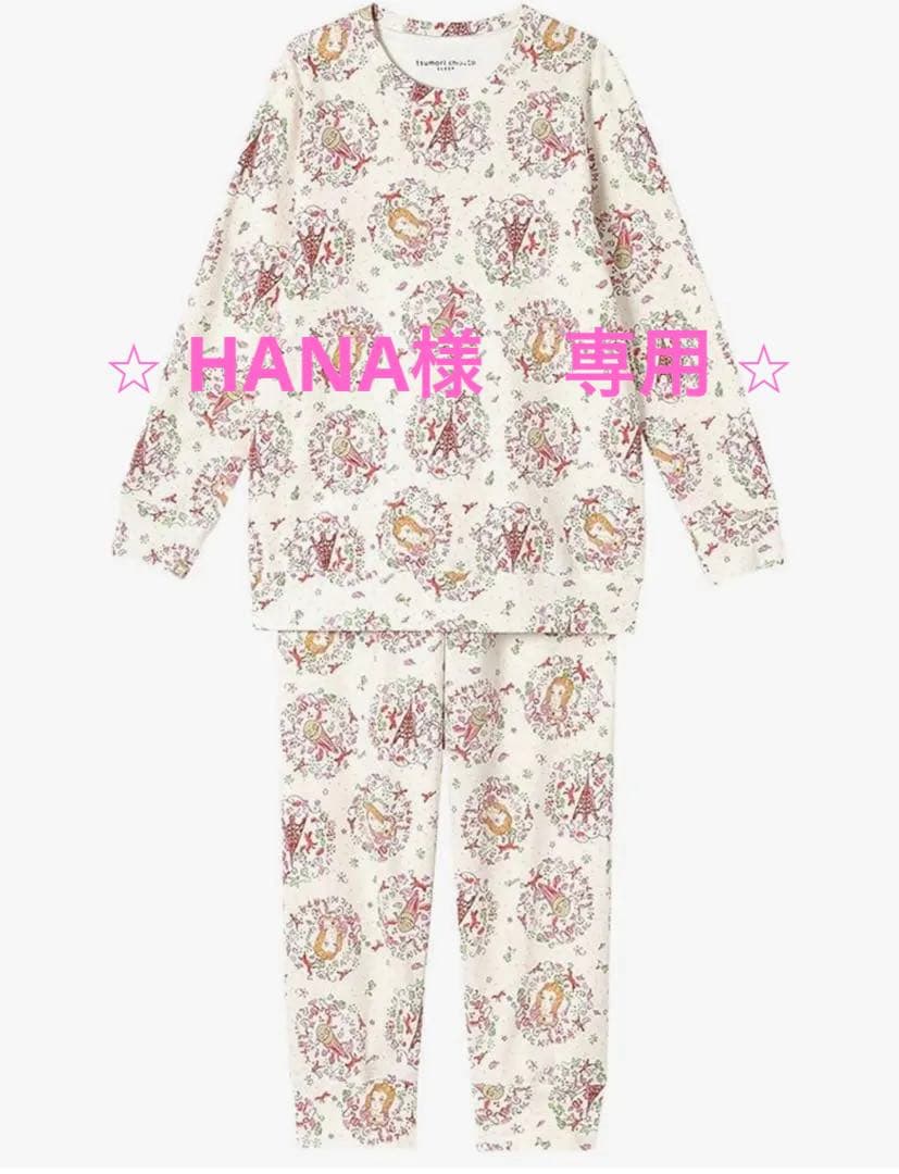 ♡ツモリチサトスリープ♡ワコール製　長袖パジャマ　ルームウェア　あったか素材 L