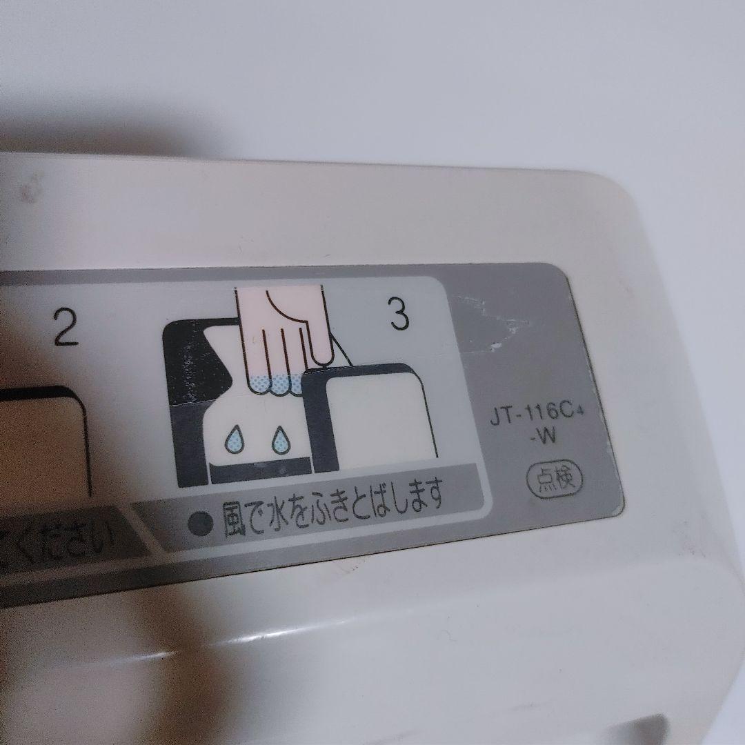 三菱　ハンドドライヤー　ジェットタオル　JT-116C4-C