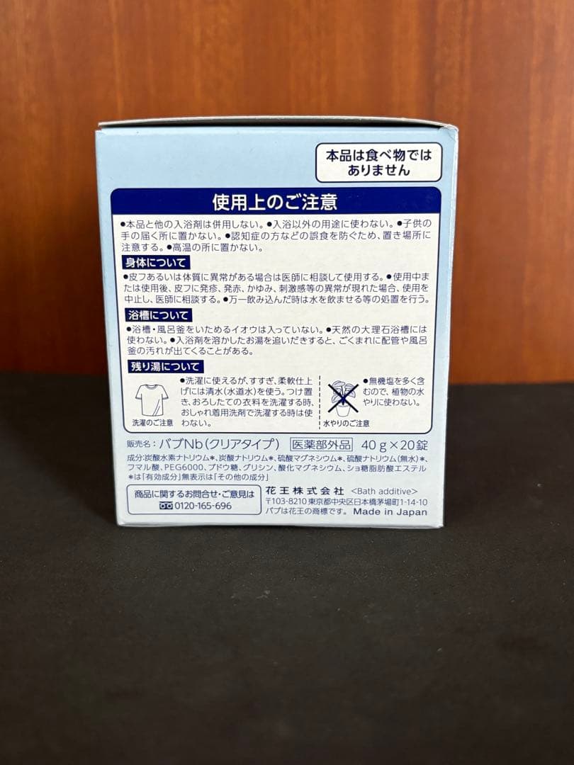 新品未使用　9箱セット バブクリアタイプ 20錠入 無着色・無香料