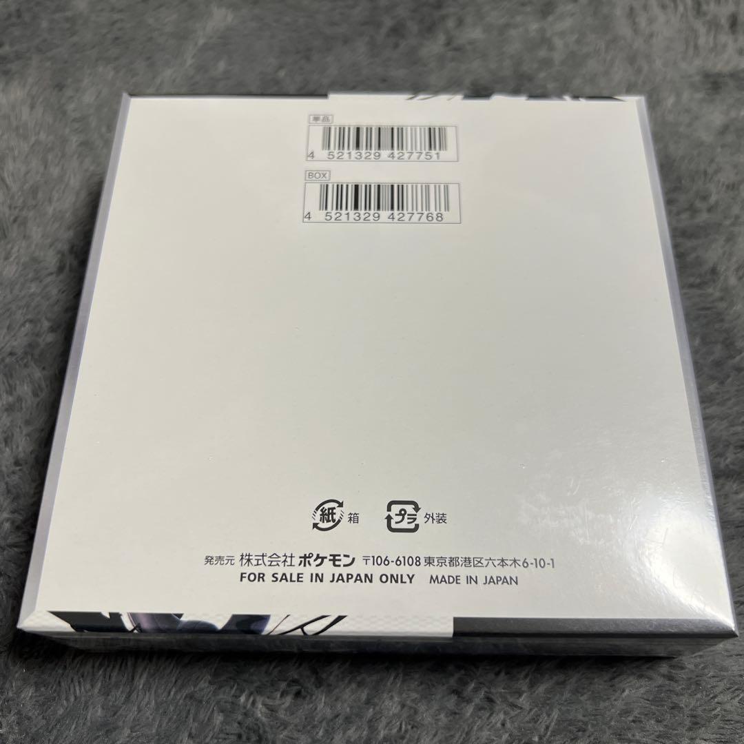 ポケモンカード ブラックボルト ボックス未開封シュリンク付き