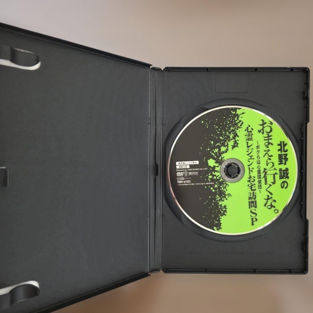 北野誠のおまえら行くな。9本 セット まとめ売り DVD