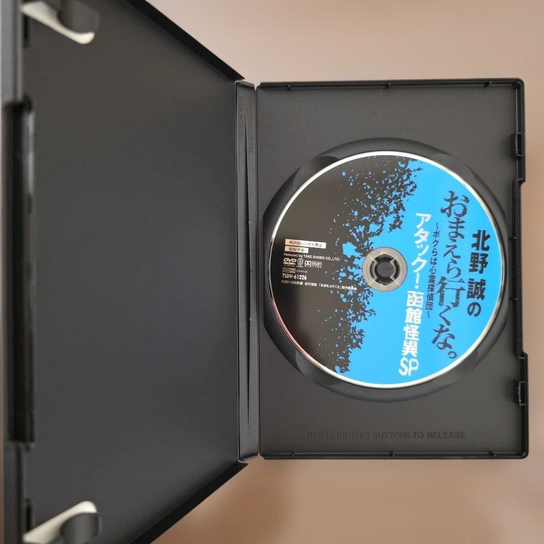 北野誠のおまえら行くな。9本 セット まとめ売り DVD