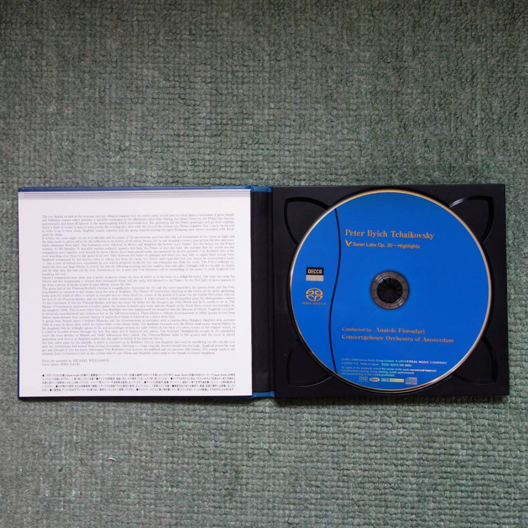 SACD（中古　風雷）エソテリック