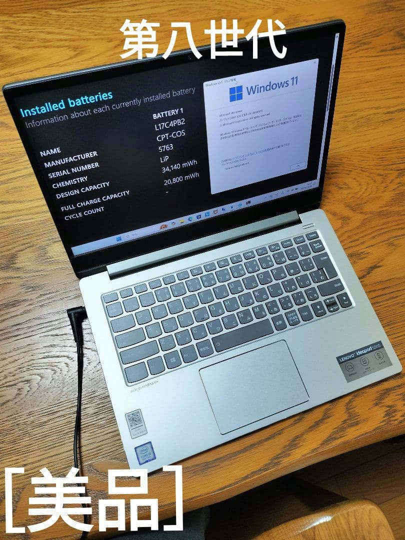 〚最終値下げ！〛lenovo　　ideapad 530s
