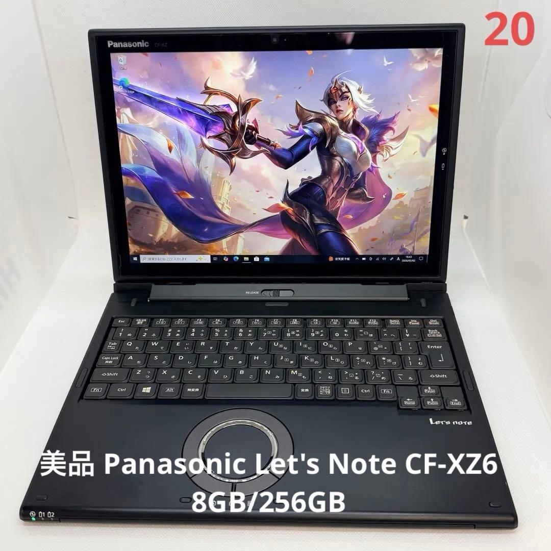 美品 Panasonic Let's Note CF-XZ6 8GB/256GB