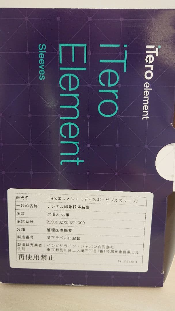 iTero Element /スキャナー用スリーブ 25個入×3箱 11個おまけ