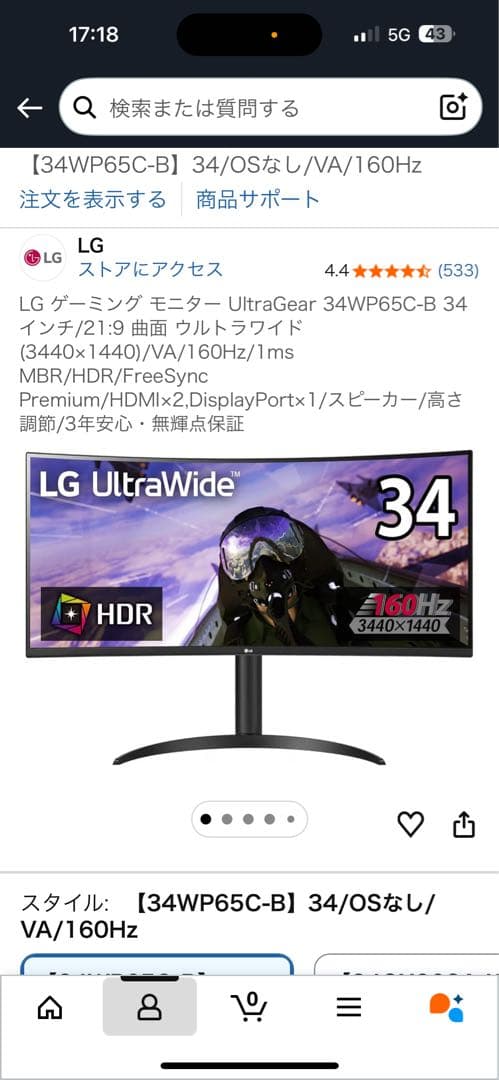 LG 34WP56C-B 34型 3440×1440 モニター