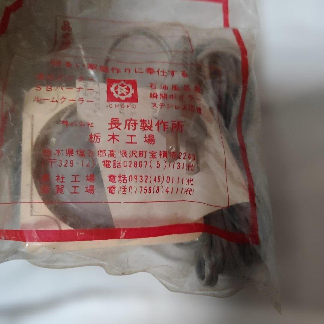 長府製作所 オイルタンク ＆　長府SBバーナー　SB－7Hセット