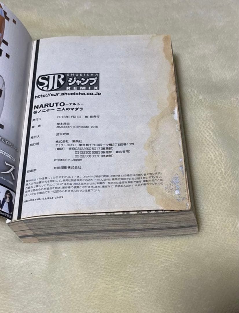 コンビニ版　NARUTO ナルト　1〜24巻　全巻セット　全巻初版