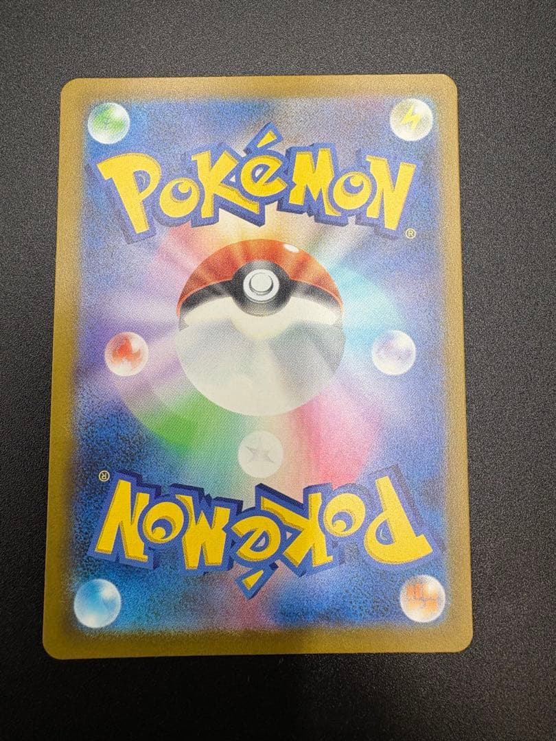 MEGAドリーム メガカイリューex SAR 246/193