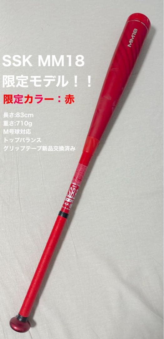 じーてーおー　ＭＭ１８　限定カラーレッド バットケース付き