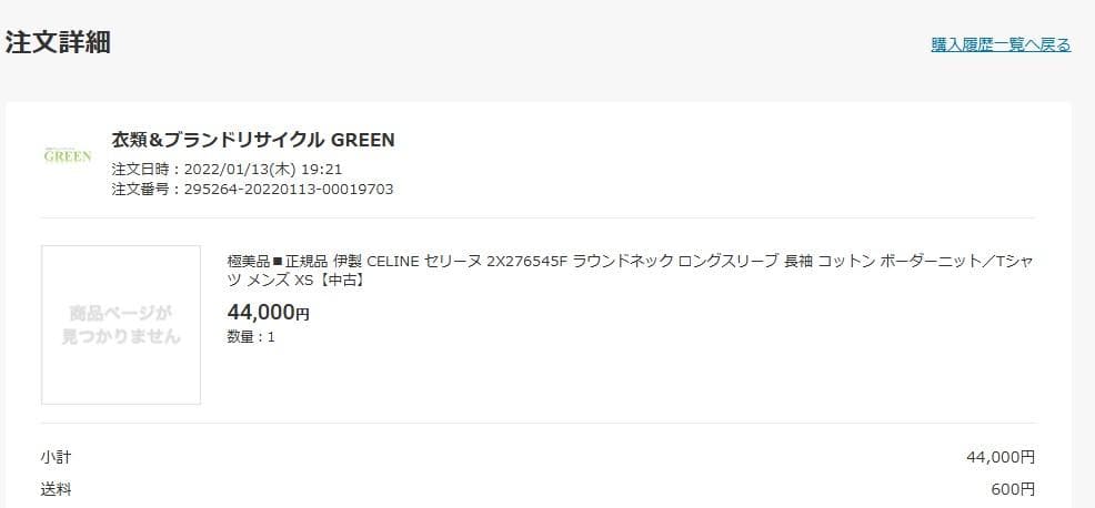 CELINE セリーヌ 2X276545F　ボーダーニット　XS