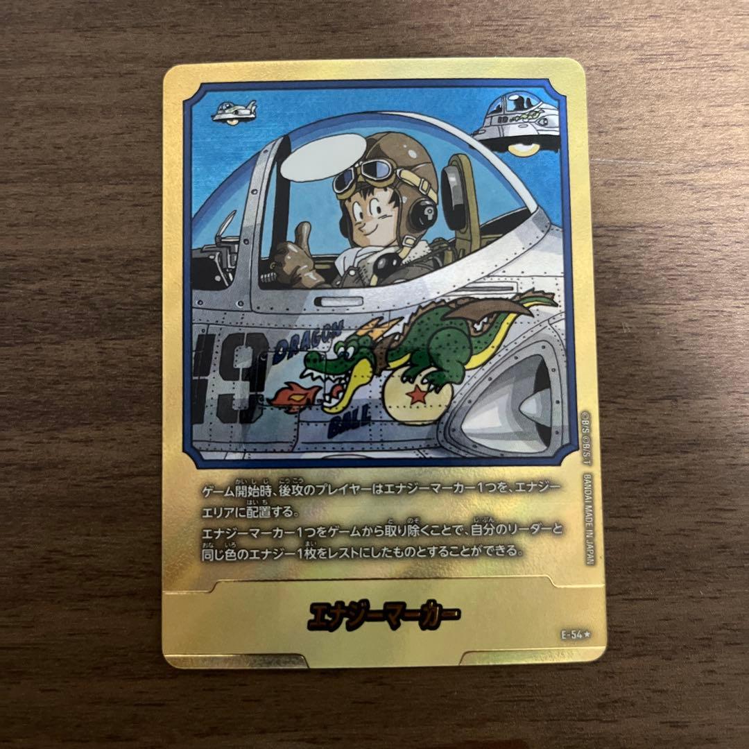 S*桜様 ドラゴンボール フュージョンワールド E-54★ 金エナジーマーカー