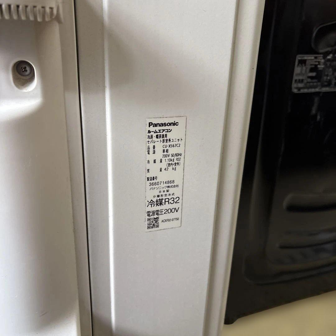 猫の手　Panasonic エアコン　CS-X567C2-W 室内機のみ