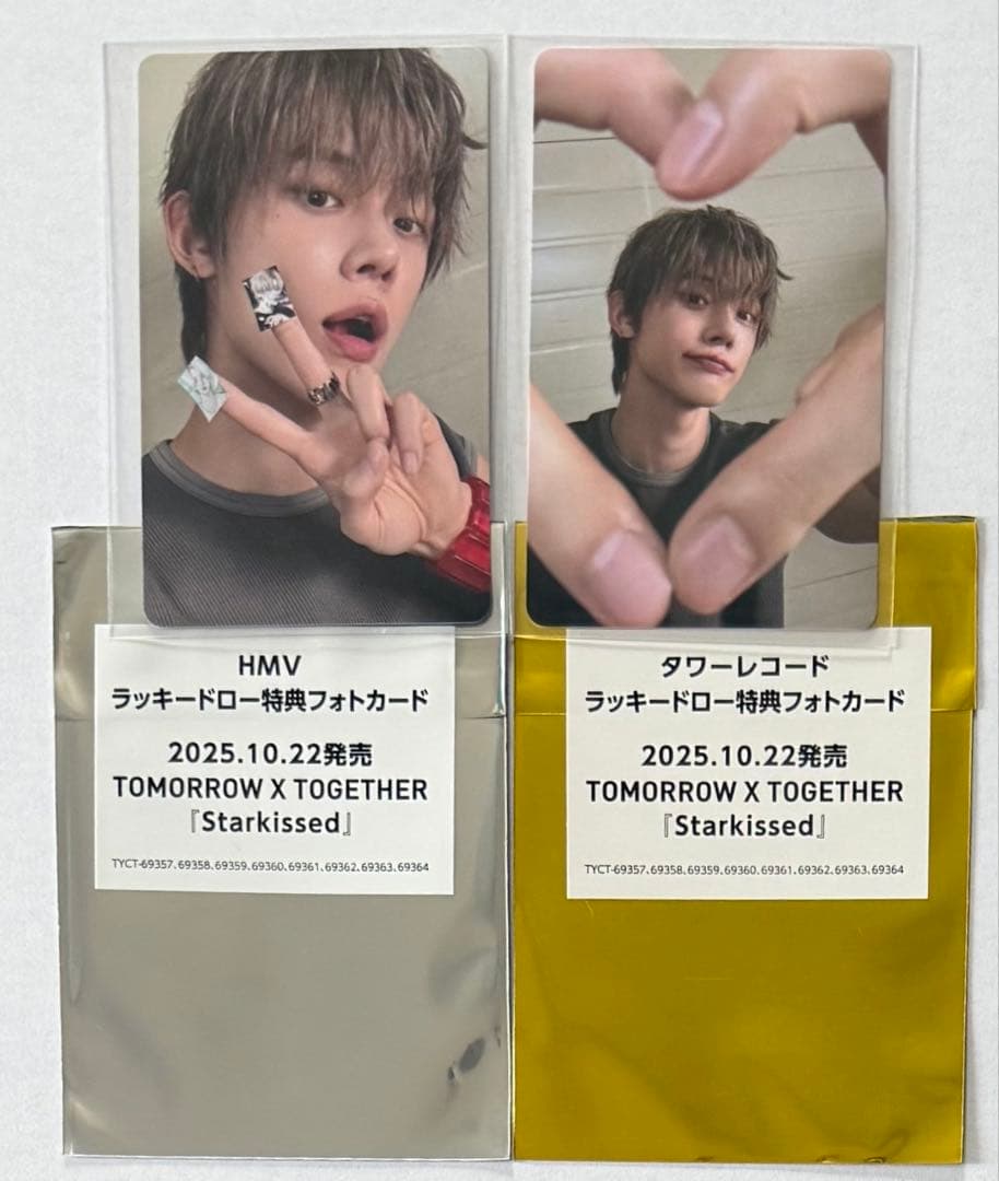 TXT Starkissed ラキドロ トレカ ヨンジュン HMV タワレコ