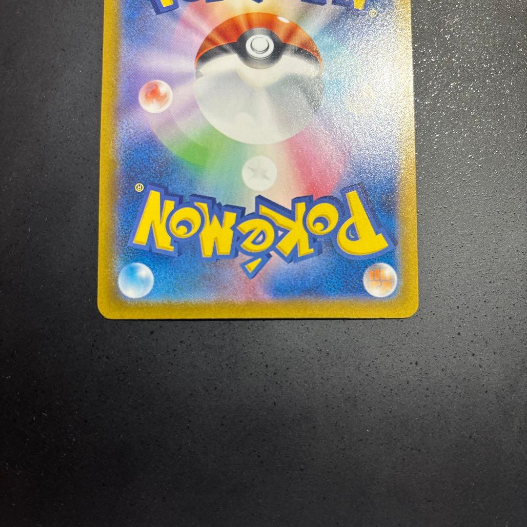 ポケモンカード　リーリエのピッピex sar 126/100 バトパ収録