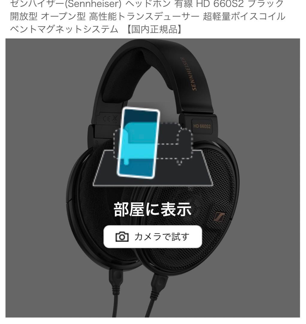 Sennheiser HD 660S2 オープンバックヘッドホン