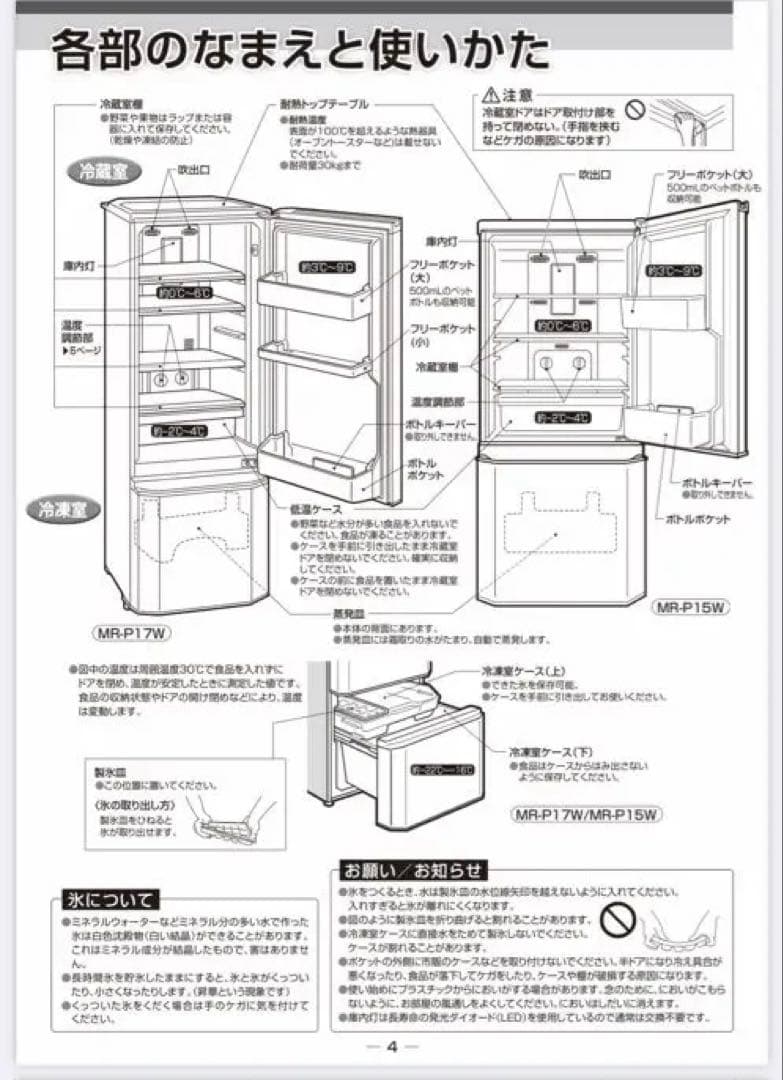 【とりしゅう】配送手続き用ページ　三菱　冷蔵庫　146L