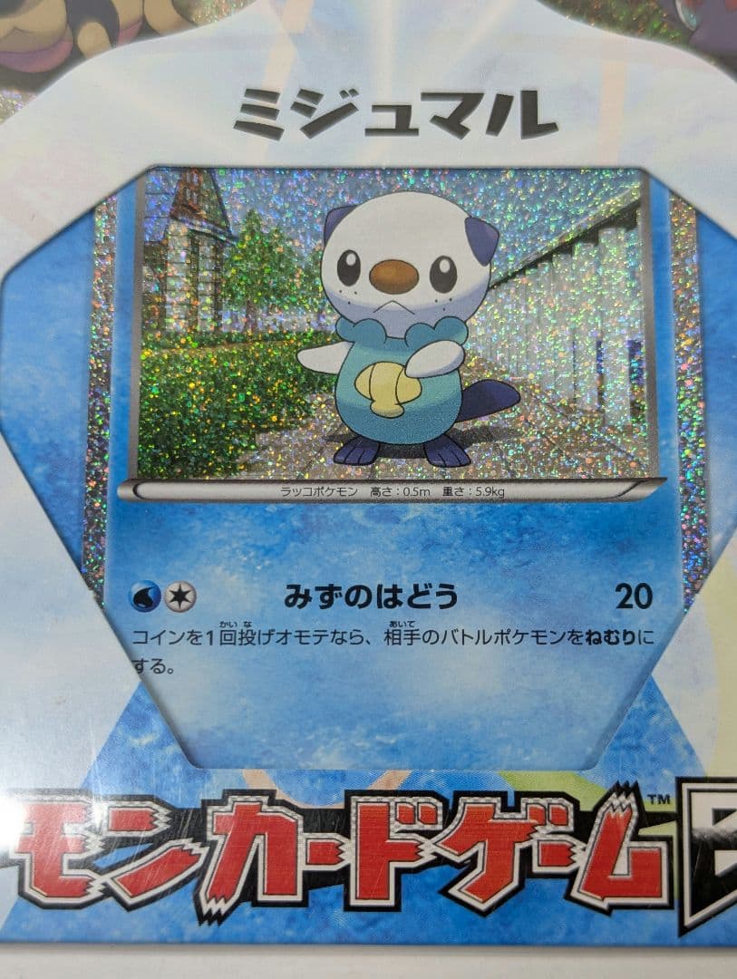 ポケモンカードゲーム BW コレクションシート 旅立ちの仲間 3種 3セット