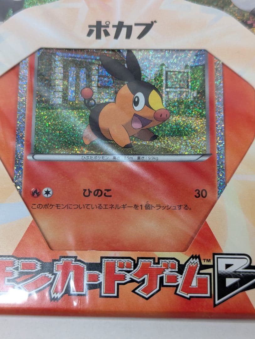 ポケモンカードゲーム BW コレクションシート 旅立ちの仲間 3種 3セット