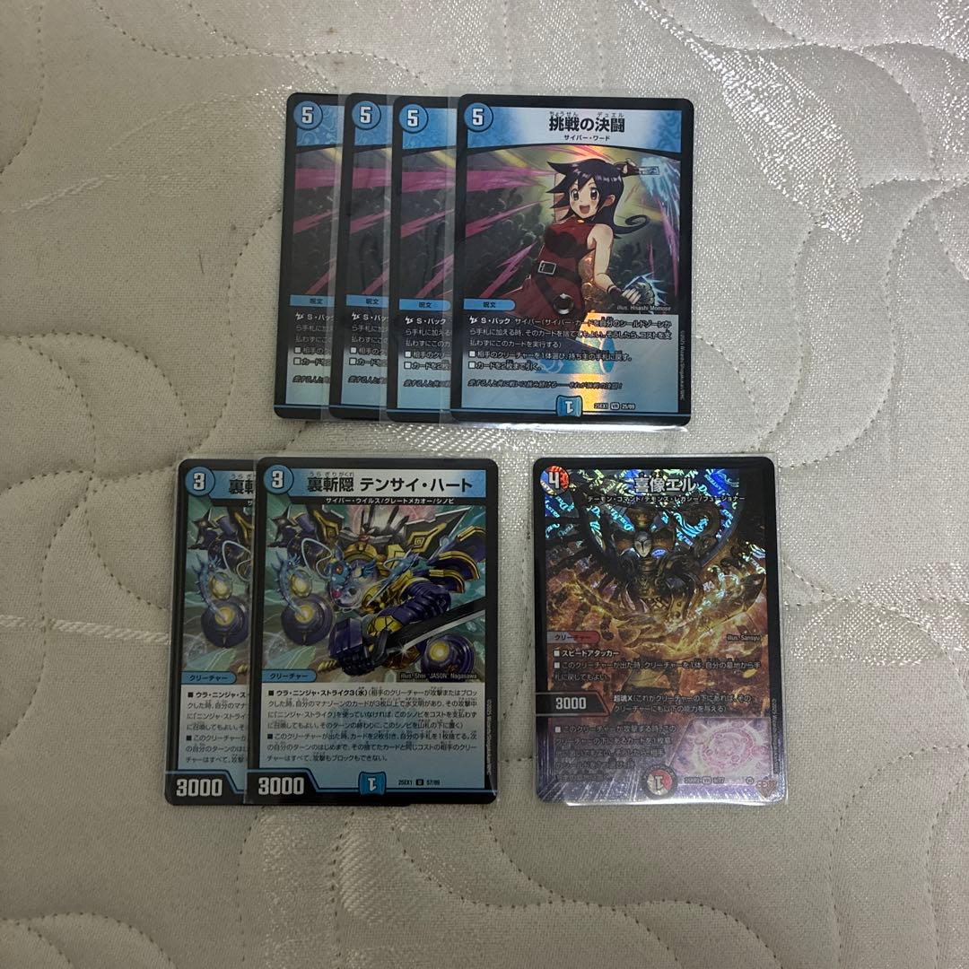 アグロサイバー　デッキ　調整パーツ付き