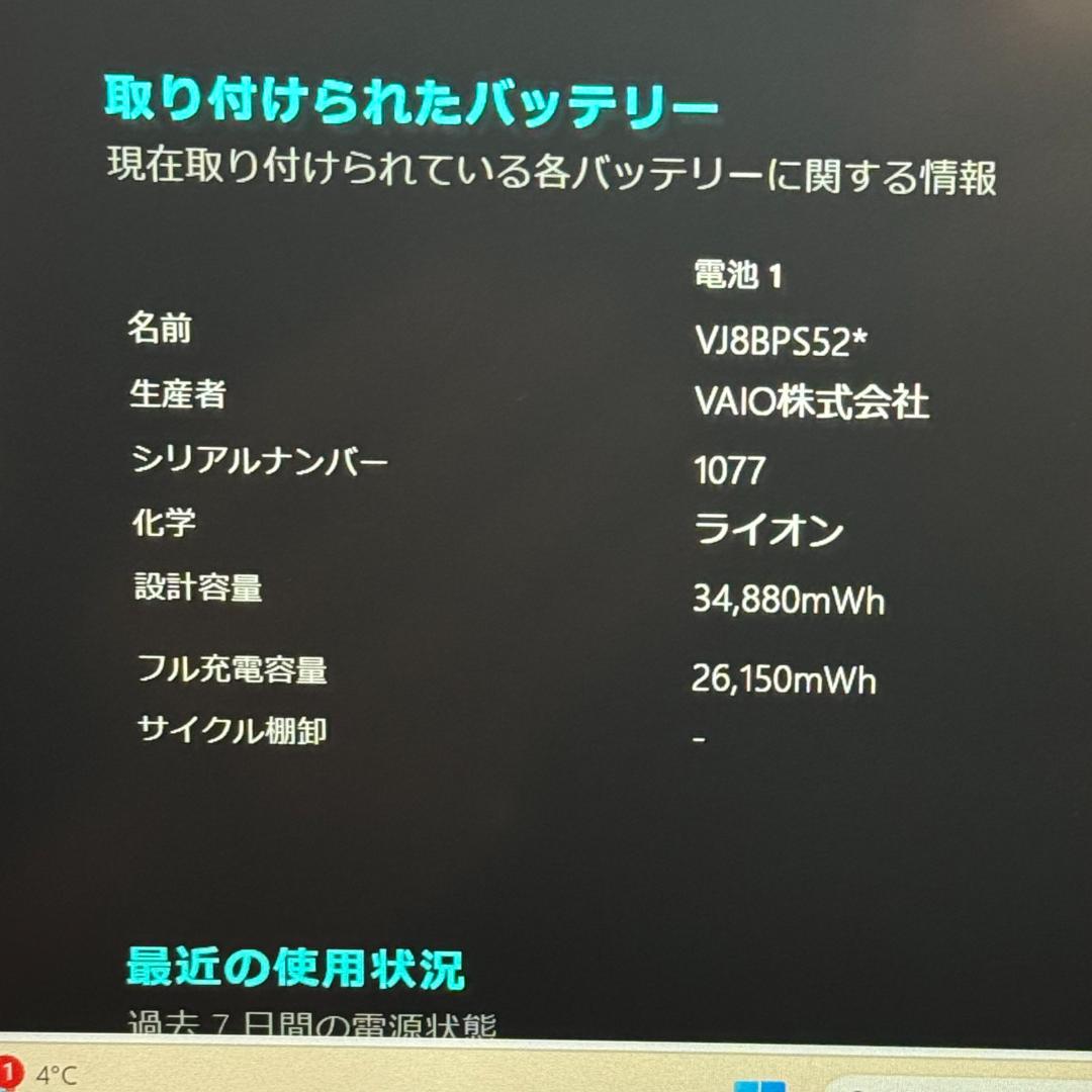 ★特価★美品 人気 VAIO Pro PF Office2019おまけ