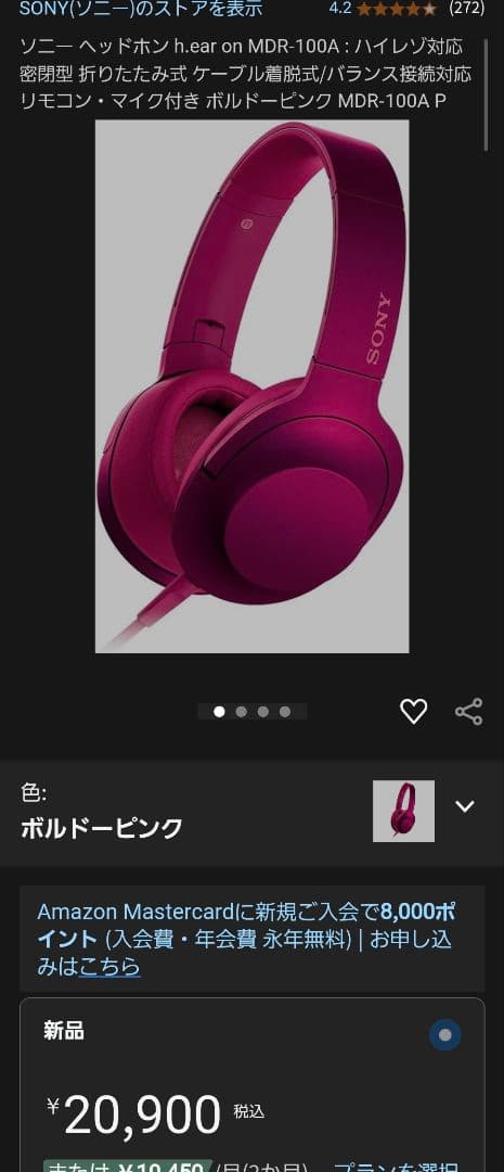 SONY MDR-100A ボルドーピンク 有線ヘッドホン