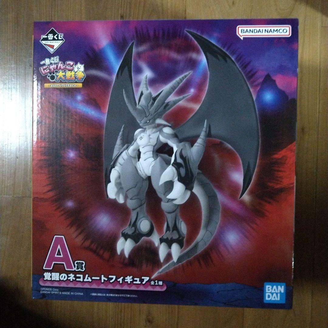 にゃんこ大戦争一番くじ　A賞　覚醒のネコムートフィギュア1点　おまけ付　匿名配送