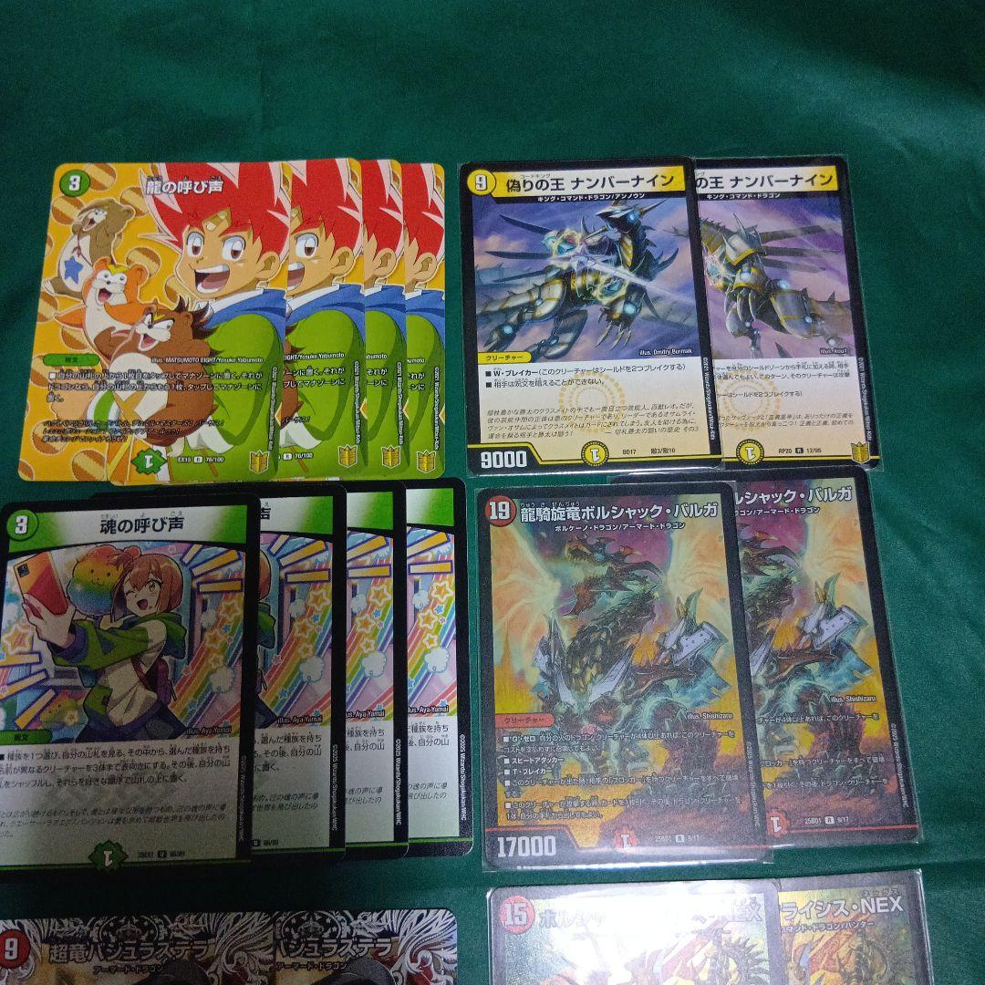 CS優勝多数　リースボルシャック　デッキ　調整パーツ付き　スリーブ付き　デュエマ