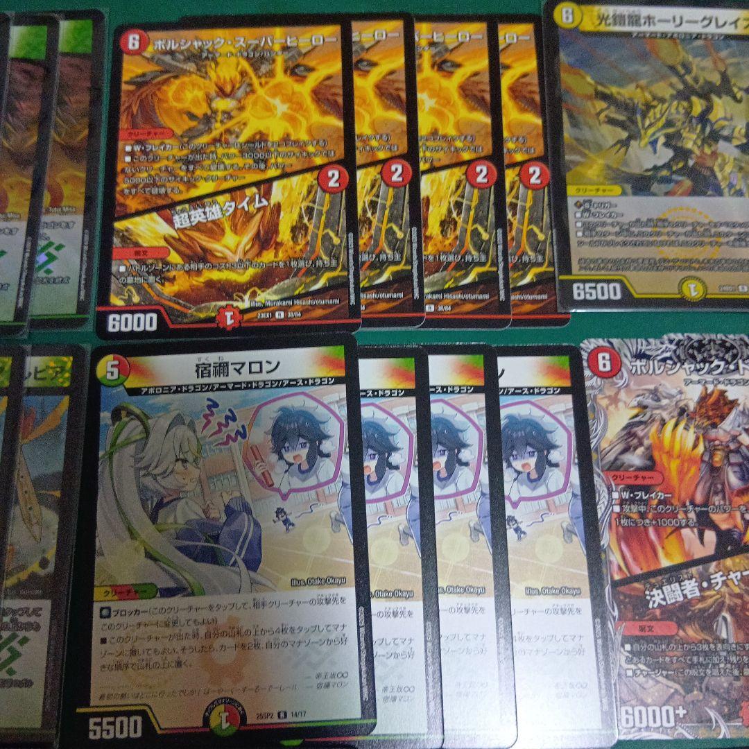 CS優勝多数　リースボルシャック　デッキ　調整パーツ付き　スリーブ付き　デュエマ