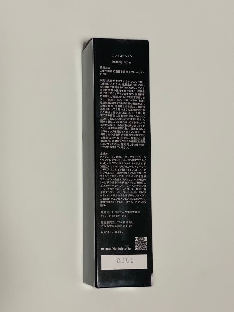 ブライト Brighte ELEKI BRUSH エレキブラシ