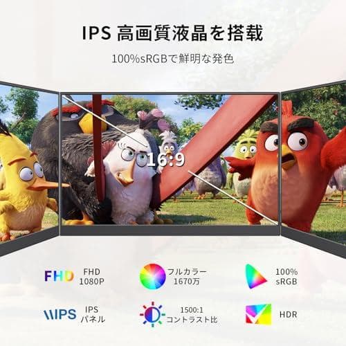モバイルモニター 15.6インチ モバイルディスプレイ 卓上スタンド付き 高輝p