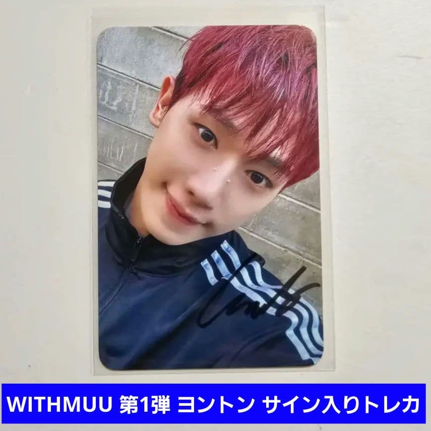 WONHO ウォノ SYNDROME WITHMUU ヨントン トレカ