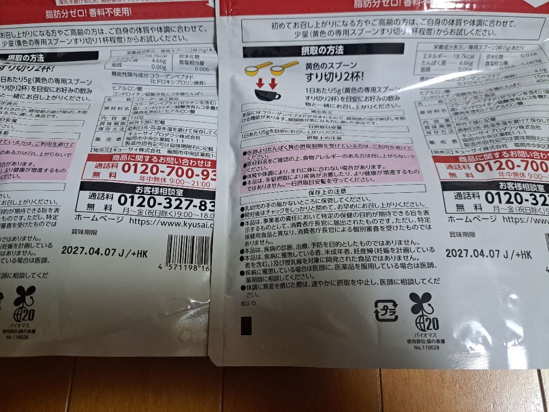 キューサイ ひざサポートコラーゲン 1袋 150g 機能性表示食品30日分×6袋