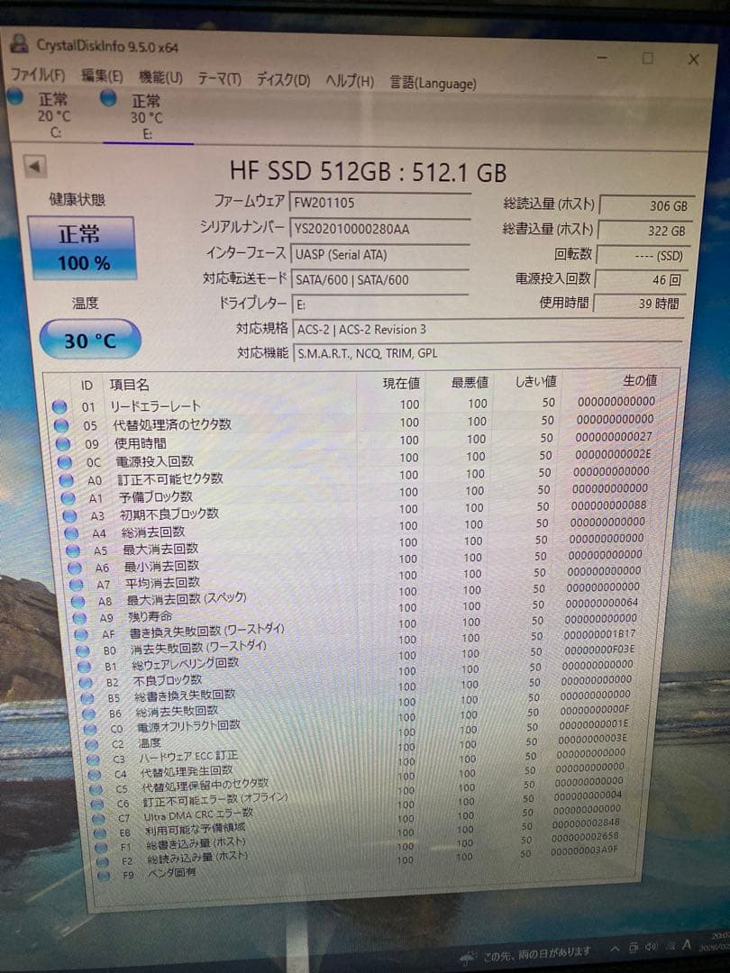 SDD 512GB と 500GB