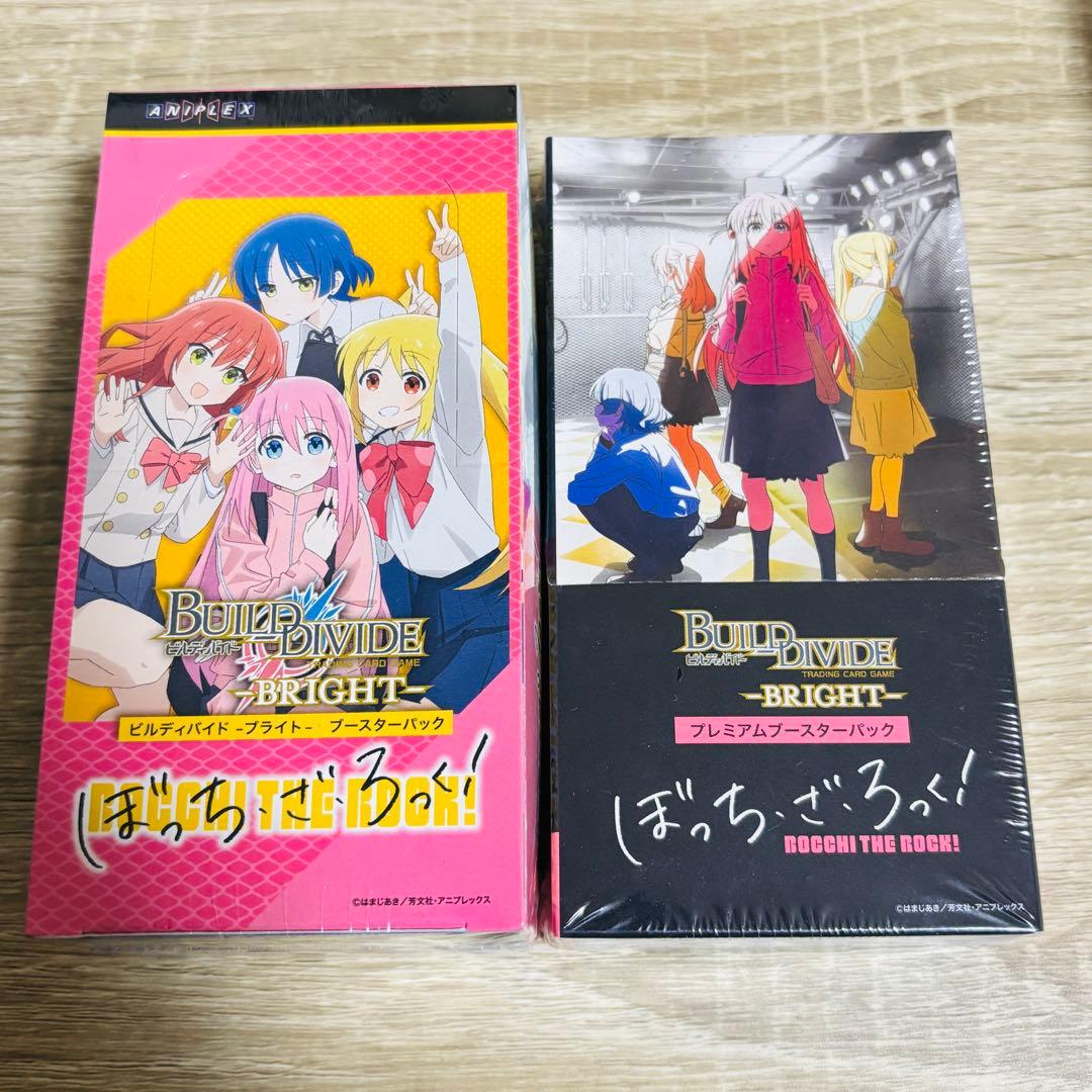 ビルディバイド　ブライト　ぼっちざろっく　未開封　2boxセット