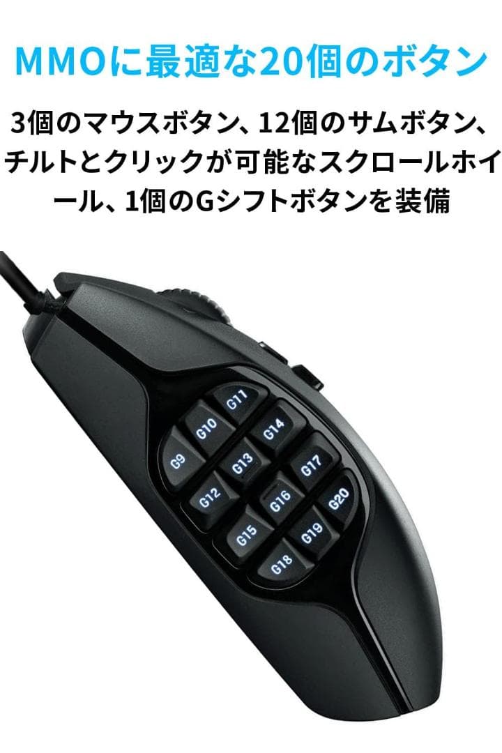 Logicool G ゲーミングマウス G600t 有線 マウス